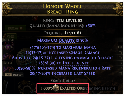 exalted orb trade